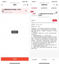 永和大王领鲜肉月饼1只兑换券