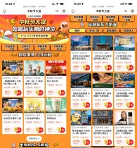 美团中秋节大促吃喝玩乐神价