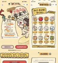 茶颜悦色助力抽幽兰拿铁免单