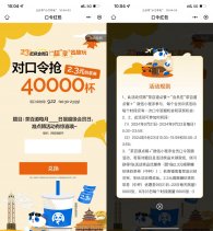 茶百道猜口令抢2.3亓喝饮品券