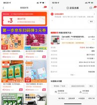 京东0.01撸清洁毛巾或暖宝宝