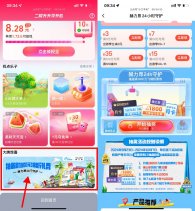 饿了么抽吃货卡或10亓打车券