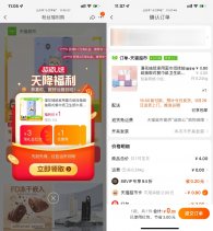 天猫超市1亓撸3包漫花抽纸