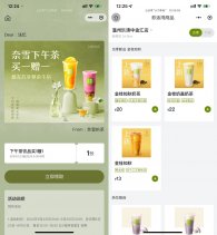 奈雪的茶直接领取买一送一券