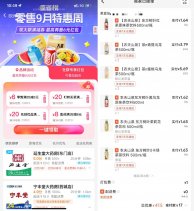 饿了么全国零售大促满减好价