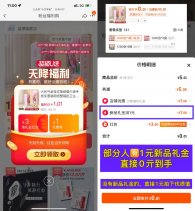 淘宝补贴0~1亓撸蓝漂挂抽1提