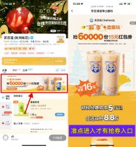 茶百道江浙沪抢6万份15亓券