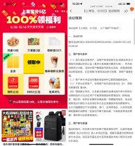 淘宝分五亿好礼抽实物或红包