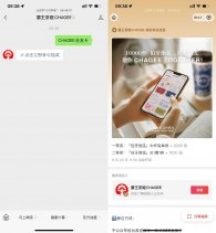 霸王茶姬抽3千份中杯免单券