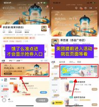 茶百道11点整抢6万份25亓券