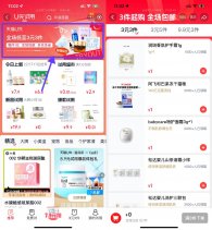 淘宝U先试用3亓3件大牌包邮