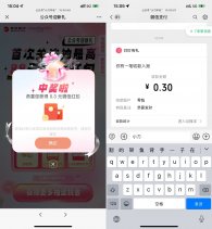 吉林银行关注抽0.3~5.8亓红包