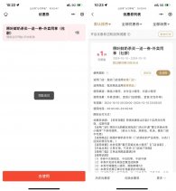 霸王茶姬四川地区领买一送一券