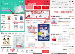 淘宝U先试用超市随单选好价