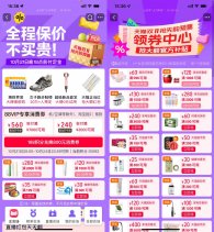 淘宝双11领各大惊喜补贴神券