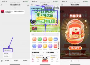 天猫优品抽1.88~8.88亓红包