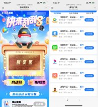 腾讯王卡八周年抽各种会员等