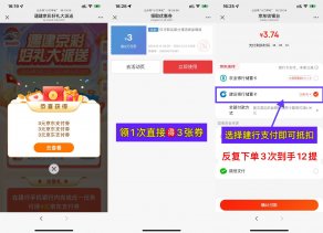 京东建行12亓撸12大提抽纸