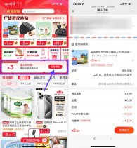 京东便宜会场0.5亓撸抽纸包邮