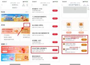 工行优化配置抽5~83亓立减金