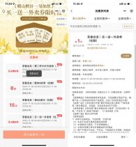 江苏霸王茶姬领外卖买1送1券