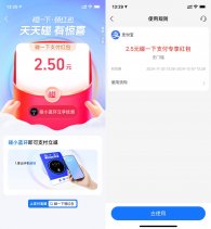 支付宝领0.5~2.5亓碰一下红包