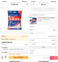 爱奇艺会员免费领取牙线30支