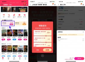 淘宝抽淘票票30亓电影代金券
