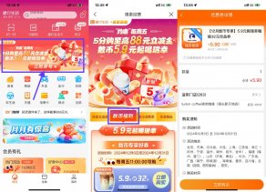 建行生活5.9亓买瑞幸32亓券