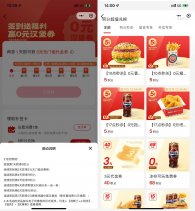 塔斯汀签到7天领免费汉堡券