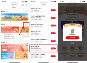 工行魔法空间抽1.88亓立减金