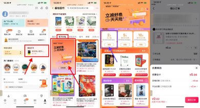 番茄小说领券0.01亓撸书本等