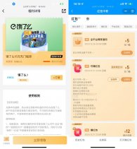 QQSVIP领饿了么3张5亓爆红包