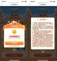 和包冬至献礼抽最高999积分