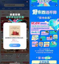 抖音年度好东西抽0.01亓实物