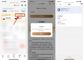 电信口令免费兑优酷会员月卡