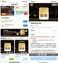 茶百道对口令抢1万份饮品券