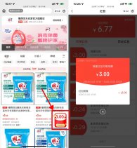 京东部分人领3亓无门槛红包