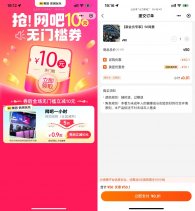 美团领10亓网吧和台球团购券