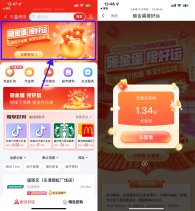 翼支付砸金蛋抽最高6.66亓券