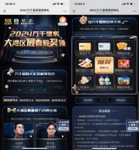 埋堆堆抽取迪士尼门票或实物