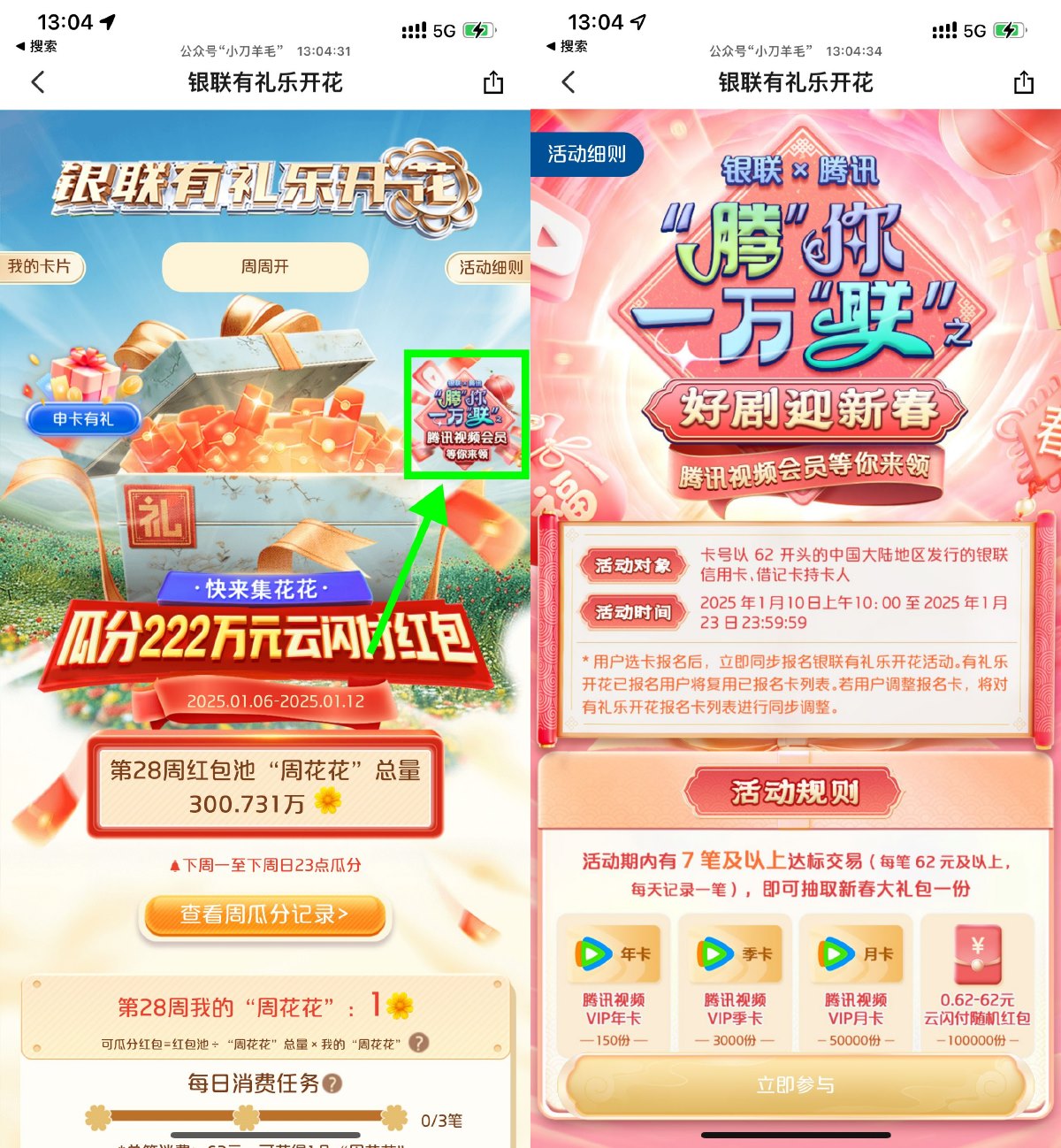 1736485711569804.jpg SLT_2U1K{8}6$`M558F`}9WUJ2Y.jpg