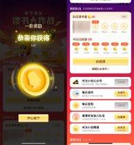 QQ读书大作战抽Q币或会员等