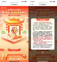 和包春节集卡得最高2025积分