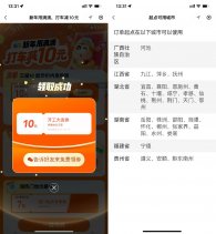 滴滴30个城市领10亓无门槛券