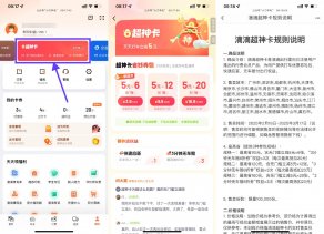 滴滴出行3.9亓买6张5亓打车券