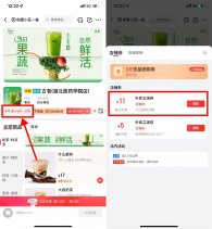 京东外卖领取11减10亓立减券