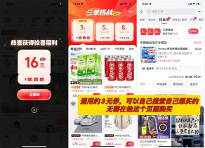 抖音商城领3亓券0.01r撸实物