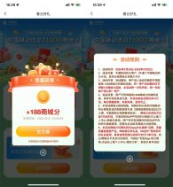 和包春分好礼抽最高1000积分