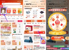 淘工厂国货严选抽0.01亓实物